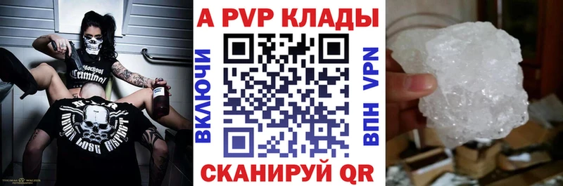 площадка как зайти  Олёкминск  A PVP кристаллы 