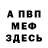 МДМА VHQ Igor Foxly
