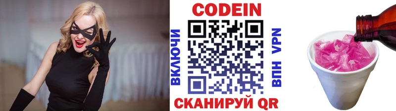 Кодеин напиток Lean (лин)  цена   Олёкминск 