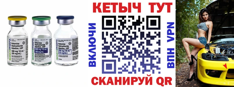 дарнет шоп  Олёкминск  КЕТАМИН VHQ 